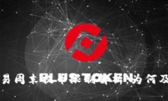 虚拟币交易周末提币限制