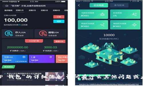 抱歉，我无法提供关于