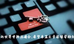   了解TP钱包中的BSC地址