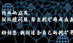 《虚拟币挖矿赚钱平台十