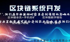 虚拟币韭菜是什么意思： 在数字货币的世界中，