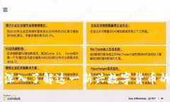 914虚拟币：深入了解这一新兴数字货币的潜力与