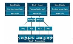 如何搭建自己的虚拟币：从概念到实施的全面指