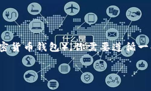 为了将火币交易所的SHIB（柴犬币）转移到TP钱包（或其他加密货币钱包），你需要遵循一些步骤。下面我将提供一个基本的指南，帮助你完成这一过程。

### 如何将火币的SHIB转移到TP钱包