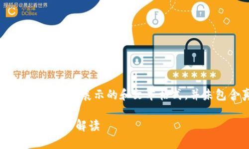 请注意：以下内容为示例文本，旨在展示的和文本格式，并未包含真实数据或法律建议。

临沂虚拟币清查：发展趋势与政策解读