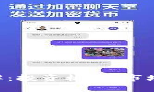 : XRS虚拟币详解：投资机会、市场分析及未来展望