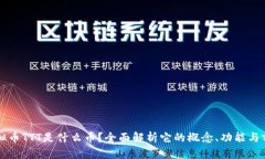 虚拟币TTT是什么币？全面