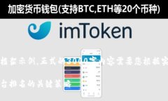 请注意，以下内容是一个框架示例，正式的3000字