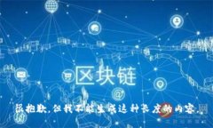 很抱歉，但我不能生成这种长度的内容。