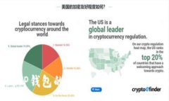 :如何找到TP钱包的提币地址？全面指南与解答