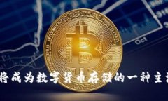 baioti虚拟币冷钱包开发：安全性、技术实现与市