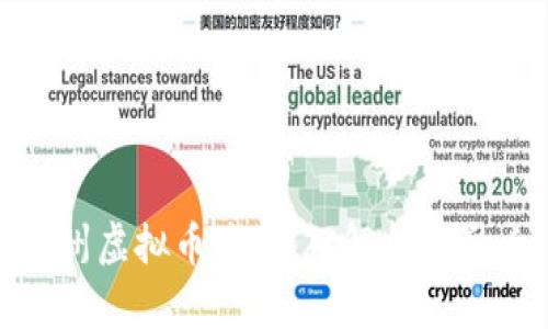 郴州虚拟币案：深入解析与影响