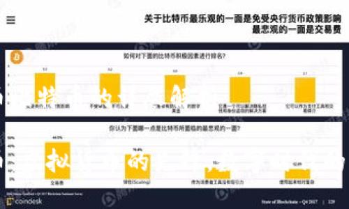 虚拟币比特币的详尽解析

比特币：虚拟货币的先锋，数字时代的未来币