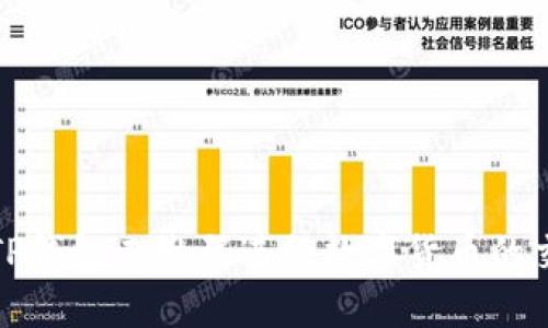 如何使用TP钱包二维码进行数字货币的交易与管理