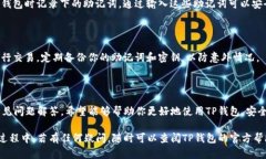 xiaoti苹果设备上的TP钱包