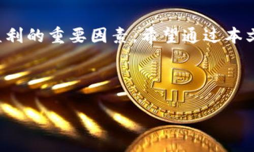 优质  
bianhao虚拟币交易机器人：如何选择和你的交易策略/bianhao  

相关关键词：  
虚拟币, 交易机器人, 加密货币, 自动交易/guanjianci  

### 详细介绍

随着数字货币的兴起，越来越多的人开始关注虚拟币的投资机会。但由于市场波动剧烈，人工交易往往无法及时反应这个变化。为了应对这种情况，越来越多的投资者转向虚拟币交易机器人，这是一种通过算法自动进行交易的程序。这种机器人能分析市场趋势、制定交易策略并自动执行交易，大大减少了人工操作的时间和风险。

在了解虚拟币交易机器人之前，首先要明确什么是交易策略。交易策略是基于一定的市场分析和情感判断，制定的一套交易规则。对于虚拟币来说，常见的交易策略包括日内交易、波段交易、长期持有等。虚拟币交易机器人能够根据设定的策略实时执行交易，帮助投资者在市场波动中获取利润。

然而，选择合适的交易机器人并非易事，因为市场上有大量的选择。针对不同的交易需求和策略，投资者需要仔细评估不同交易机器人的优缺点。交易机器人的性能往往与其背后的算法、数据分析能力、用户界面友好程度等有关。

在这篇文章中，我们将详细探讨虚拟币交易机器人如何运作，以及如何选择适合自己的交易机器人。此外，本文还会解答一些常见问题，帮助投资者更好地了解虚拟币交易机器人的世界。

### 常见问题

#### 1. 虚拟币交易机器人的工作原理是什么？

虚拟币交易机器人是一种能够自动执行交易的程序或算法，主要由以下几个部分组成：

- **市场数据分析**：交易机器人通过API接口连接到加密货币交易所，获取实时的数据，包括价格、交易量、市场深度等信息。它会监控各种市场指标，并进行数据分析，以决定最佳的交易时机。

- **决策制定**：基于分析的数据，交易机器人会根据预设的策略决策。这些策略可以是技术分析、图形模式、随机指标等。例如，某些机器人可能会设定在某种趋势线突破时买入或卖出，而另一些则可能根据移动平均线的变化来做出决策。

- **自动交易执行**：一旦做出交易决策，交易机器人将自动在交易所执行买入或卖出操作。这个过程不需要人工介入，因此省时且高效。

此外，很多交易机器人还具备风险管理功能。例如，能够设定止损点，确保在市场急剧变化时限制损失。这些特性使得交易机器人成为许多投资者的首选工具。

#### 2. 如何选择适合自己的虚拟币交易机器人？

在选择虚拟币交易机器人时，投资者需要考虑以下几个因素：

- **功能与特点**：不同的交易机器人有不同的功能，有些可能更适合短期交易，有些则适合长期投资。投资者应根据自己的投资风格和目标选择合适的机器人。检查其支持的策略、技术指标和风控方法等。

- **平台兼容性**：确保选择的交易机器人可以与您常用的加密货币交易所进行连接。许多机器人仅支持特定的平台，因此在使用前要核实这一点。

- **费用结构**：不同的交易机器人可能会收取不同的费用，有的是按交易次数收费，有的是固定月费，投资者需根据预算和交易频率选择合适的方式。

- **用户评价与口碑**：通过阅读其他用户的评价，可以更直观地了解到该交易机器人的表现。用户的成功案例和失败经验都能为您提供有用的信息。

- **技术支持与更新**：一个优秀的交易机器人应当有积极的技术支持和频繁的算法更新，以适应市场的变化。

#### 3. 虚拟币交易机器人的优势和劣势是什么？

虚拟币交易机器人有很多优势，但也存在一些劣势。

- **优势**：
1. **自动化与高效**：交易机器人能够快速执行交易，及时反应市场变化，避免了人工操作可能产生的延误。
2. **情绪控制**：自动交易减少了因情绪波动而导致的决策失误，机器人只按照预设的策略进行交易，而不会受到市场情绪的影响。
3. **多任务处理**：某些交易机器人能够同时针对多个虚拟币进行交易，投资者能够覆盖更广的市场。
4. **持续监控**：交易机器人24小时监控市场，能够在任何时间进行交易，增加盈利机会。

- **劣势**：
1. **依赖于算法**：交易机器人的表现高度依赖于其背后的算法和模型，如果模型不够完善，可能导致错误的交易决策。
2. **市场变化**：加密市场变化快速，机器人可能无法及时调整策略，导致亏损。
3. **技术失败风险**：软件的漏洞、网络故障或平台问题都可能使机器人的交易中断或出现错误。
4. **费用问题**：使用高端的交易机器人可能需要支付较高的费用，对低资金投资者来说负担较重。

#### 4. 如何虚拟币交易机器人的性能？

虚拟币交易机器人的性能是每个投资者都需要考虑的问题，以下是一些实用的建议：

- **定期评估与调整策略**：随着市场环境变化，交易策略也需要。投资者应定期评估机器人的表现，并根据市场情况进行相应的调整。

- **测试交易机器人**：许多交易机器人提供模拟账户功能，投资者可以使用虚拟资金进行测试以交易策略。在实际投入资金之前，先测试不同的策略以找出最有效的方法。

- **风险管理**：性能不仅仅是追求利润，更重要的是规避风险。设置止损、止盈点，并合理控制每笔交易的仓位，从而保证长期的交易安全。

- **学习市场知识**：不断学习加密货币市场的相关知识，包括基本面分析和技术分析，可以帮助投资者更好地理解市场，从而机器人的交易决策。

总而言之，虚拟币交易机器人为投资者提供了一种更为便捷而高效的交易方式。然而，选择合适的机器人、合理设置交易策略以及定期进行都是实现盈利的重要因素。希望通过本文的分析，能帮助你在虚拟币交易的道路上更进一步！

---

以上内容已涵盖虚拟币交易机器人的诸多方面。如需深入探讨或有其他问题，欢迎继续交流！
