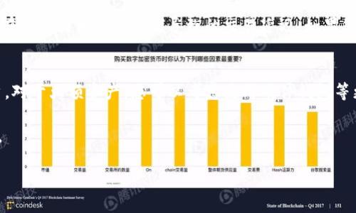   如何用TP钱包的币换币安链上币 / 

 guanjianci TP钱包,币安链,BEP20代币,加密货币兑换 /guanjianci 

在加密货币的世界里，流动性和交换性是非常重要的因素，尤其是不同区块链之间的资产转化。TP钱包（TokenPocket）作为一款广受欢迎的多链钱包，支持多种区块链并提供币种交换功能。如果你想将TP钱包中的代币转换为币安链（BSC上的代币），其实是一个相对简单的过程。接下来，我将为你详细介绍如何通过TP钱包将币换到币安链上。

TP钱包简介
TP钱包是一个多功能的去中心化数字钱包，支持以太坊、EOS、TRON、Binance Chain等多个公链的资产管理。特别是在以太坊和币安链这样流行的链上，TP钱包为用户提供了便捷的代币管理和交易体验。用户可以安全存储和管理自己的数字资产，以及进行币种间的快速兑换。

为什么选择币安链
币安链（Binance Smart Chain，简称BSC）是由全球最大的加密货币交易所之一——币安推出的区块链。BSC旨在为去中心化应用（DApps）提供快速且低成本的交易服务。这使得许多开发者选择在BSC上构建他们的项目，用户也因此享受到了更高的交易效率和更低的手续费。

如何在TP钱包中进行币种兑换
要在TP钱包中将币种兑换为币安链上的代币，您可以按照以下几个步骤进行操作：

h4第一步：确保安装TP钱包并创建账户/h4
首先，如果您还没有TP钱包应用，请在您的智能手机上下载并安装。同时，确保您已经创建了一个钱包账户。如果您是新用户，则需要按照应用内的提示进行账户的创建与备份。

h4第二步：导入或添加币/h4
确保您已经将需要兑换的代币转入您的TP钱包。您可以通过其他钱包或交易所转帐到TP钱包的地址，等待确认后，这些代币将显示在您的TP钱包中。如果您的币没有显示，您可能需要手动添加代币合约地址。

h4第三步：选择兑换功能/h4
在TP钱包中，您可以找到“交换”或“交易”的选项。点击进入后，您将看到可供选择的不同代币对。在这里选择您想要交易的代币以及想要获取的币安链代币。

h4第四步：确认交易/h4
在选择好代币后，查看兑换比例，确保无误。如果对于汇率和交易费用没有异议，您可以点击确认。在交易完成后，您将会在TP钱包中看到新的币安链代币。

币安链与TP钱包的兼容性
TP钱包作为一个多链钱包，完全兼容币安链，用户可以在其上轻松管理BEP20标准的代币。通过该钱包，你不仅可以在币安链上发起转账和交易，还能利用其去中心化应用（DApp）进行交易。这种兼容性使得用户在不同的区块链资产间转移变得灵活，而不需要频繁切换钱包。

安全性与风险管理
在使用TP钱包进行代币兑换时，安全性始终是一个重要的话题。TP钱包采取了多层加密措施保护用户资产，确保用户的私钥不会外泄。但用户仍然需要保持警惕，遵循基本的安全实践：
ul
  li及时备份钱包的助记词和私钥，保证信息的安全存储。/li
  li避免在不安全的网络环境下进行交易，例如公共WIFI。/li
  li定期更新钱包应用，确保使用最新版本以获得最佳的安全保护。/li
/ul

常见问题解答

h41. TP钱包是否支持所有币安链代币？/h4
TP钱包支持大多数主流的BEP20代币，用户可以通过导入合约地址来操作不在列表上的代币。您可以在币安链的官方区块链浏览器上查找合约地址，并手动将其添加到TP钱包中。

h42. 兑换所需的手续费高吗？/h4
TP钱包和币安链的手续费相对较低，用户在进行兑换时只需支付网络交易费用。具体费用会根据网络拥堵情况而有所浮动，通常情况下，这笔费用较为合理，为用户提供了良好的体验。在使用过程中，建议用户时刻关注实时的交易费用。

h43. 如果交易失败该怎么办？/h4
如果在TP钱包中进行交换时交易失败，请检查以下几点：首先，确认您选择的代币是否在支持列表中，其次，检查网络状态和您账户的余额是否充足，有时是因为网络拥堵导致的交易延迟。如果您反复碰到问题，考虑联系TP钱包的客服获得支持。

h44. 如何确保我的资产安全？/h4
确保资产安全的最重要措施是保护好您的私钥和助记词。切勿将这些信息共享给他人。同时，及时更新您的TP钱包应用，并使用强密码保护您的账户。对于大额资产，您可以考虑使用硬件钱包等更安全的储存方式。

总的来说，使用TP钱包将代币兑换为币安链上的代币是一个简便快捷的过程。了解操作步骤并注意安全措施，可以让您的资产管理变得更轻松顺畅。

希望本指南能帮助您更好地使用TP钱包进行币币兑换，享受加密世界的无限可能与乐趣。