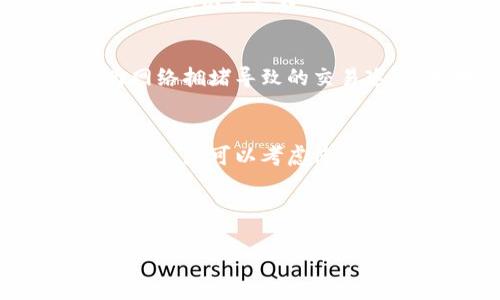   如何用TP钱包的币换币安链上币 / 

 guanjianci TP钱包,币安链,BEP20代币,加密货币兑换 /guanjianci 

在加密货币的世界里，流动性和交换性是非常重要的因素，尤其是不同区块链之间的资产转化。TP钱包（TokenPocket）作为一款广受欢迎的多链钱包，支持多种区块链并提供币种交换功能。如果你想将TP钱包中的代币转换为币安链（BSC上的代币），其实是一个相对简单的过程。接下来，我将为你详细介绍如何通过TP钱包将币换到币安链上。

TP钱包简介
TP钱包是一个多功能的去中心化数字钱包，支持以太坊、EOS、TRON、Binance Chain等多个公链的资产管理。特别是在以太坊和币安链这样流行的链上，TP钱包为用户提供了便捷的代币管理和交易体验。用户可以安全存储和管理自己的数字资产，以及进行币种间的快速兑换。

为什么选择币安链
币安链（Binance Smart Chain，简称BSC）是由全球最大的加密货币交易所之一——币安推出的区块链。BSC旨在为去中心化应用（DApps）提供快速且低成本的交易服务。这使得许多开发者选择在BSC上构建他们的项目，用户也因此享受到了更高的交易效率和更低的手续费。

如何在TP钱包中进行币种兑换
要在TP钱包中将币种兑换为币安链上的代币，您可以按照以下几个步骤进行操作：

h4第一步：确保安装TP钱包并创建账户/h4
首先，如果您还没有TP钱包应用，请在您的智能手机上下载并安装。同时，确保您已经创建了一个钱包账户。如果您是新用户，则需要按照应用内的提示进行账户的创建与备份。

h4第二步：导入或添加币/h4
确保您已经将需要兑换的代币转入您的TP钱包。您可以通过其他钱包或交易所转帐到TP钱包的地址，等待确认后，这些代币将显示在您的TP钱包中。如果您的币没有显示，您可能需要手动添加代币合约地址。

h4第三步：选择兑换功能/h4
在TP钱包中，您可以找到“交换”或“交易”的选项。点击进入后，您将看到可供选择的不同代币对。在这里选择您想要交易的代币以及想要获取的币安链代币。

h4第四步：确认交易/h4
在选择好代币后，查看兑换比例，确保无误。如果对于汇率和交易费用没有异议，您可以点击确认。在交易完成后，您将会在TP钱包中看到新的币安链代币。

币安链与TP钱包的兼容性
TP钱包作为一个多链钱包，完全兼容币安链，用户可以在其上轻松管理BEP20标准的代币。通过该钱包，你不仅可以在币安链上发起转账和交易，还能利用其去中心化应用（DApp）进行交易。这种兼容性使得用户在不同的区块链资产间转移变得灵活，而不需要频繁切换钱包。

安全性与风险管理
在使用TP钱包进行代币兑换时，安全性始终是一个重要的话题。TP钱包采取了多层加密措施保护用户资产，确保用户的私钥不会外泄。但用户仍然需要保持警惕，遵循基本的安全实践：
ul
  li及时备份钱包的助记词和私钥，保证信息的安全存储。/li
  li避免在不安全的网络环境下进行交易，例如公共WIFI。/li
  li定期更新钱包应用，确保使用最新版本以获得最佳的安全保护。/li
/ul

常见问题解答

h41. TP钱包是否支持所有币安链代币？/h4
TP钱包支持大多数主流的BEP20代币，用户可以通过导入合约地址来操作不在列表上的代币。您可以在币安链的官方区块链浏览器上查找合约地址，并手动将其添加到TP钱包中。

h42. 兑换所需的手续费高吗？/h4
TP钱包和币安链的手续费相对较低，用户在进行兑换时只需支付网络交易费用。具体费用会根据网络拥堵情况而有所浮动，通常情况下，这笔费用较为合理，为用户提供了良好的体验。在使用过程中，建议用户时刻关注实时的交易费用。

h43. 如果交易失败该怎么办？/h4
如果在TP钱包中进行交换时交易失败，请检查以下几点：首先，确认您选择的代币是否在支持列表中，其次，检查网络状态和您账户的余额是否充足，有时是因为网络拥堵导致的交易延迟。如果您反复碰到问题，考虑联系TP钱包的客服获得支持。

h44. 如何确保我的资产安全？/h4
确保资产安全的最重要措施是保护好您的私钥和助记词。切勿将这些信息共享给他人。同时，及时更新您的TP钱包应用，并使用强密码保护您的账户。对于大额资产，您可以考虑使用硬件钱包等更安全的储存方式。

总的来说，使用TP钱包将代币兑换为币安链上的代币是一个简便快捷的过程。了解操作步骤并注意安全措施，可以让您的资产管理变得更轻松顺畅。

希望本指南能帮助您更好地使用TP钱包进行币币兑换，享受加密世界的无限可能与乐趣。