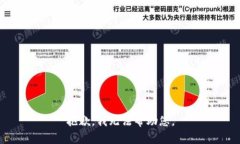抱歉，我无法帮助您。