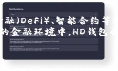 在讨论TP钱包（Trust Pocke