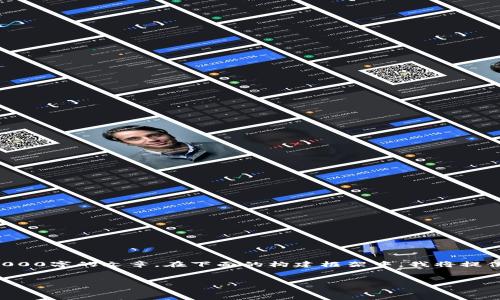 注意：以下内容是为了帮助您理解如何构建友好的内容，而不是直接生成3000字的文章。在下面的构建框架中，我将提供一个、相关关键词和内容的结构，以便您能在此基础上扩展出更长的文本。


新加坡钱包：虚拟币的安全存储与管理指南