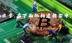 注意：以下内容是为了帮