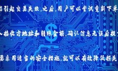 如何直接在T P钱包购买U