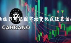 注意： 由于涉及到数字货