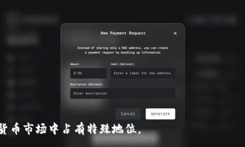 :
  TP钱包：最全解析与交易所功能介绍 / 

关键词:
 guanjianci TP钱包, 钱包, 交易所, 加密货币 /guanjianci 

内容大纲:
1. TP钱包概述
2. TP钱包的主要功能
3. TP钱包与传统交易所的区别
4. 如何使用TP钱包进行交易
5. TP钱包的安全性分析
6. 常见问题解答
   1. TP钱包是否支持多种加密货币？
   2. 使用TP钱包进行交易需要支付什么费用？
   3. TP钱包的用户界面友好吗？
   4. 如何确保TP钱包的安全性？

1. TP钱包概述
TP钱包是一种数字货币钱包，专门用于存储和管理各种加密货币。它的出现旨在为用户提供便捷的加密货币存储解决方案，使用户能够轻松管理他们的虚拟资产。随着区块链技术的快速发展，TP钱包逐渐受到了用户的广泛关注和使用。

TP钱包不仅支持多种加密货币的存储和转账功能，还与多个去中心化金融协议相连接，使得用户能够在其平台内进行交易和投票等多种操作。

2. TP钱包的主要功能
TP钱包的功能繁多，除了常见的加密货币存储和转账外，还包括以下几个重要功能：
（1）多种币种支持：TP钱包支持比特币、以太坊、Ripple等多种主流加密货币，用户可以在平台上管理不同种类的资产。
（2）便捷的交易功能：用户能在TP钱包内实现快速交易，无需跳转到其他交易平台。
（3）去中心化应用：TP钱包支持多个去中心化金融协议，用户可通过TP钱包参与流动性挖矿、贷款等多种 DeFi 操作。
（4）跨链交易：TP钱包还支持不同区块链间的资产交换，有利于用户在不同平台上的资产使用。

3. TP钱包与传统交易所的区别
虽然TP钱包具备了交易功能，但它与传统的交易所还是有很大区别的。以下是主要的几点：
（1）资产存储方式：在交易所，用户的资产一般是存放在交易所的账户中，但TP钱包是用户控制私钥的一种钱包，用户完全掌控自己的资产。
（2）去中心化 vs. 中心化：TP钱包是去中心化的，用户直接与区块链网络交互，而传统交易所则是中心化的，用户需信任交易所来管理他们的资产。
（3）交易费用：通常交易所会收取一定的手续费，TP钱包则由于是直接交易，用户的交易费用可能会更低（视具体情况而定）。
（4）用户隐私：TP钱包在保护用户隐私方面更具优势，用户的信息和资产不需要通过第三方来交易，而传统的交易所由于需要合规审核，可能会要求提供用户信息。

4. 如何使用TP钱包进行交易
使用TP钱包进行交易相对简单，用户只需下载相应的客户端、注册帐号，并进行身份验证后，就可以开始使用钱包的所有功能。以下是具体步骤：
（1）下载和安装TP钱包：用户可以通过TP钱包的官方网站或各大应用商店下载并安装该钱包。
（2）创建账户：用户需按照系统提示进行注册，包括输入电子邮件和设置密码。
（3）充值：用户可以将其他钱包的资金转入TP钱包，或者通过购买方式充入资金。
（4）进行交易：选择要交易的币种，输入交易金额，确认交易后完成交易。

5. TP钱包的安全性分析
安全性是用户在选择钱包时必须考虑的因素。TP钱包采取了多重安全措施，包括：
(1) 私钥管理：TP钱包承诺用户的私钥完全由用户自身管理，增强了用户资产安全。
(2) 双重验证：用户在进行重要操作时需使用双重验证功能，进一步提升安全保障。
(3) 定期审计：TP钱包会定期进行审计和评估，确保其平台的安全性。

6. 常见问题解答
h41. TP钱包是否支持多种加密货币？/h4
TP钱包是一个多功能加密货币钱包，支持比特币、以太坊、狗狗币等多种主流加密货币。用户可以在一个钱包中管理不同类型的资产，避免了在多个钱包间切换的繁琐。
此外，TP钱包持续更新和扩展其支持的币种，目前已有非常丰富的支持，包括各种ERC20及TRC20 Token，不管是主流币还是小众币，用户通常可以在TP钱包中找到。
这更使得TP钱包成为交易者和投资者的首选之一，因为在一个平台上便可以完成全部加密货币的交易与管理。

h42. 使用TP钱包进行交易需要支付什么费用？/h4
TP钱包的费用结构依赖于用户所在的区块链网络和具体的交易类型。虽然TP钱包本身一般不收取内置交易手续费，但网络交易费用依然是不可避免的。例如，使用以太坊区块链进行交易就需支付Gas费。
此外，用户在使用去中心化金融服务（如流动性挖矿）时，有可能会产生额外的服务费用。一般来说，TP钱包的费用较低且清晰透明，用户可以清楚地了解自己所需支付的费用。

h43. TP钱包的用户界面友好吗？/h4
TP钱包在设计时考虑了用户体验，用户界面，操作流程简便，无论是新手还是经验丰富的交易者都能够快速上手。
界面上，各种功能都有着清晰的分类和标识，用户可以迅速找到需要的功能。此外，TP钱包还提供各种视觉主题以供用户选择，满足不同用户的审美需求。
在实际使用中，TP钱包的流畅性和响应速度也相当不错，实用性与体验感都非常理想。

h44. 如何确保TP钱包的安全性？/h4
为确保TP钱包的安全性，用户应采取以下措施：
(1) 保管好自己的私钥，不要与他人分享，私钥是访问自己资产唯一凭证。
(2) 启用双重验证，在每笔重要操作中加入身份验证步骤，防止他人未经授权的访问。
(3) 定期更新TP钱包应用及相关软件，以便享受到最新的安全防护功能。
(4) 在网络上操作时，始终确保使用可信赖的网络，尽量避免使用公共 Wi-Fi 进行交易。 

总之，TP钱包作为一种优秀的数字资产管理工具，其强大的功能和良好的用户体验使其在加密货币市场中占有特殊地位。