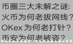  华为手机无法安装TP钱包