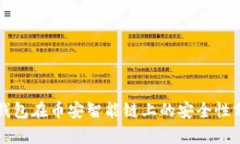 TP钱包在币安智能链上的安