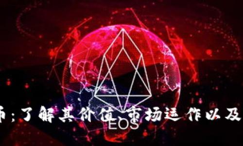 A7虚拟币：了解其价值、市场运作以及投资潜力