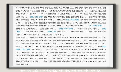 
如何在TP钱包中找到提币功能