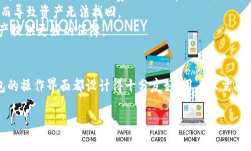 将数字货币从TP钱包（TokenPocket）转出去的步骤相对简单，以下是详细的操作步骤：

步骤一：打开TP钱包
首先，确保你已经在手机上安装了TP钱包，并且用你的助记词或私钥成功登录。打开钱包应用，进入主界面。

步骤二：选择要转出的币种
在TP钱包的主界面上，你会看到钱包中所有的资产列表。找到你想要转出的币种，比如以太坊（ETH）、比特币（BTC）等。如果你的钱包中有多个币种，请确保选择正确的币种。

步骤三：点击转账
选中目标币种后，点击该币种图标，进入资产详情页面。在这里你将看到一个“转账”或“发送”的选项，点击它以开始转账操作。

步骤四：填写转账信息
在转账页面，你需要填写接收方的地址以及你想要转账的金额。请谨慎核对接收地址，确保其准确无误。任何错误的地址都可能导致资产损失。

步骤五：确认交易信息
在完成填写后，系统会显示你的转账信息，包括币种、金额与接收地址。在确认信息无误后，点击“确认”或“发送”。

步骤六：输入密码及二次确认
为了确保安全，TP钱包会要求你输入交易密码或进行其他形式的二次确认（如指纹识别或人脸识别）。这是保护你资产的重要步骤。

步骤七：查看交易记录
完成转账后，你可以在TP钱包的“交易记录”中查看该笔交易的状态。一般情况下，交易会在几分钟内处理完成，但具体时间取决于区块链的拥堵情况。

注意事项
1. **确认手续费**：在每次转账之前，请确认你选择的币种是否足够支付网络手续费，尤其是在网络拥堵时，手续费可能会有所提升。
2. **备份私钥**：确保你已经妥善备份了钱包的私钥或助记词，避免因手机丢失或应用崩溃而导致资产无法找回。
3. **提高安全性**：考虑启用TP钱包的安全设置，如二次验证、强密码等。这样可以为你的资产提供更好的保障。

总结
通过以上步骤，你就可以顺利地将币从TP钱包转出。无论是转账给朋友，还是进行交易，TP钱包的操作界面都设计得十分友好，用户只需按照指引操作即可。数字资产的管理和转移虽然方便，但请务必保持警惕，保护好你的数字资产。

如有其他关于TP钱包或数字货币的问题，欢迎随时询问，祝你在数字货币的世界中一切顺利！