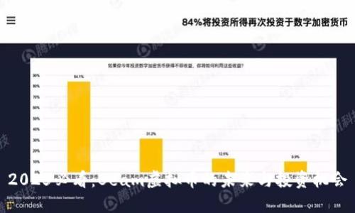 2025必看：Beam虚拟币的未来与投资机会