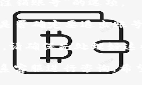要退出t p钱包app的账号，您可以按照以下步骤进行操作：

1. **打开t p钱包应用**：首先，在您的手机上找到并打开t p钱包应用。

2. **进入个人设置**：在应用的主界面，通常可以在右下角或左上角找到一个“我的”或“设置”的图标，点击进入个人设置页面。

3. **找到退出选项**：在个人设置页面，向下滚动查找“退出登录”或“注销账号”的选项。

4. **确认退出**：点击退出选项后，应用会弹出一个确认提示，询问您是否确定要退出账号。确认后，您的账户将被退出，您可以选择重新登录或用其他账户登录。

5. **注意事项**：如果您在退出之前有未完成的交易或未保存的信息，请确保先处理好这些事项，以免造成数据丢失。

如果您在使用过程中遇到任何问题，可以查看应用内的帮助文档或联系客服进行咨询。希望以上步骤能帮助您顺利退出t p钱包账号！