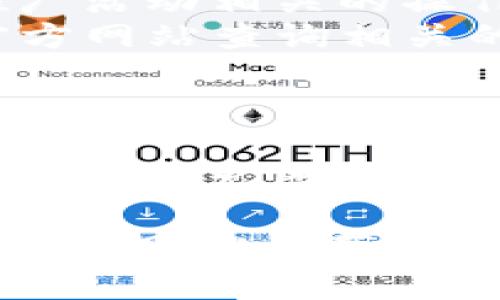 在TP钱包中绑定推广账号的步骤相对简单，不过由于不同版本和更新可能会导致界面略有不同，下面是一个大致的指南：

步骤1：下载并安装TP钱包
首先，你需要在你的手机上下载并安装TP钱包。你可以通过应用商店或TP钱包的官方网站获取最新版本。确保你下载的是官方版本，以免造成不必要的损失。

步骤2：打开TP钱包并创建账户
安装完成后，打开TP钱包应用。如果你已经有账户，直接登录即可。如果还没有，则需要创建一个新账户。按照提示输入必要的信息，并设置密码。

步骤3：进入钱包设置
登录后，在主界面找到“设置”选项。通常可以在右下角找到设置图标，点击进入。

步骤4：找到推广账号绑定选项
在设置页面中，查找“推广/邀请”或类似的选项。这一部分是用于绑定你的推广账号的。在不同版本的TP钱包中，这个选项的位置可能会有所不同，但一般都可以在设置菜单中找到。

步骤5：输入推广账号信息
点击进入绑定页面后，你需要输入你的推广账号信息。这通常包括你的推广链接或与推广相关的用户ID。确保信息的准确性，以便正确绑定。

步骤6：确认并完成绑定
输入信息后，检查一遍是否无误，然后点击确认或绑定按钮。系统可能会要求你进行一些安全验证，例如输入验证码等，按照提示完成验证后，你的推广账号就会成功绑定。

步骤7：查看绑定状态
绑定成功后，可以返回设置页面查看绑定状态。确保你的推广账号显示为已绑定状态，以确保接下来的推广活动正常进行。

常见问题解答
在使用TP钱包绑定推广账号的过程中，可能会遇到一些常见问题。以下是一些解答：
ul
  liQ: 如果我输入的推广账号不正确，该怎么办？brA: 你可以在设置中找到取消绑定的选项，然后重新输入正确的推广账号信息进行绑定。/li
  liQ: 绑定推广账号是否会影响我的钱包使用？brA: 不会，绑定推广账号只是与推广活动相关的操作，对你的日常钱包使用没有影响。/li
  liQ: 如果遇到技术问题怎么办？brA: 你可以联系TP钱包的客服，或者在他们的官方网站查询相关的帮助文档。/li
/ul

总结
通过上述步骤，你应该能够顺利在TP钱包中绑定你的推广账号。记住，确保信息的正确性，避免因为错误信息导致不必要的麻烦。希望这篇指南对你有所帮助，祝你在推广活动中取得成功！

如果你在操作过程中遇到任何困难，强烈建议咨询相关的用户支持或查看TP钱包的官方网站以获取更详尽的信息和帮助。