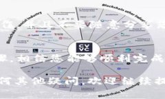 要在TP钱包中将Kishu替换成