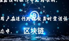   2025必看：t p钱包跨链转