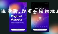 中本聪T P钱包地址获取指