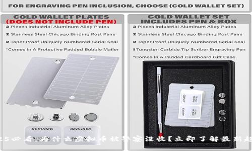 2025必看：为什么虚拟币被警察没收？立即了解最新趋势！