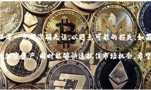 是的，币安可以向TP钱包转账USDT。以下是一些步骤和注意事项，帮助您顺利完成这一过程：

如何从币安向TP钱包转账USDT

首先，您需要确保自己在币安账户已有USDT，并且已经注册TP钱包。接下来，按照以下步骤进行转账：

步骤一：获取TP钱包地址

打开您的TP钱包，进入USDT的接收页面。在此页面中，您将看到一个以“0x”开头的地址，这就是您的USDT接收地址。请务必确保您复制了正确的地址，因为加密货币转账是不可逆的，错误的地址可能导致资产丢失。

步骤二：在币安中选择提币

登录到您的币安账户，找到“资金”或“钱包”选项，然后选择“提币”。在提币页面，选择USDT作为提币的加密货币。

步骤三：填写提币信息

在提币页面中，您需要粘贴之前复制的TP钱包地址，并输入要转账的USDT金额。此外，币安可能会要求您选择网络类型（如 ERC20、TRC20等），请根据TP钱包支持的网络选择合适的类型。

步骤四：确认信息并提交

在确认您输入的信息正确无误后，提交提币请求。在提交后，币安可能会要求您进行身份验证，例如输入验证码或进行邮箱确认。

步骤五：等待转账完成

完成上述步骤后，您只需等待转账完成。通常，USDT的转账速度较快，可以在几分钟内到达TP钱包。如果转账长时间未到达，请您在币安和TP钱包中查看交易记录进行确认。

注意事项

在进行加密货币转账时，请务必注意以下几点：

ul
    li确保您输入的TP钱包地址完全正确。/li
    li选择与TP钱包兼容的网络，以确保转账成功。不同网络的USDT不兼容，可能导致资产丢失。/li
    li在提币过程中，请注意币安的手续费政策，确保了解每次转账所需支付的费用。/li
    li确保您的USDT账本里有足够的余额以覆盖转账金额和手续费。/li
/ul

总结

通过上述步骤，您可以轻松地从币安向TP钱包转账USDT。不过，请始终保持谨慎，确保每一步都准确无误，以避免可能的损失。如果您在操作过程中有任何疑问，建议查看币安的官方帮助文档或者联系客户支持。 

进行数字货币转账是一项重要的技能，掌握这一技能后，您可以更自如地管理自己的加密资产，同时能够快速抓住市场机会。希望您在转账过程中一切顺利! 

这样，您就能够成功将USDT从币安转账到TP钱包。希望这些信息对您有所帮助！