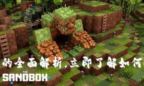 2023必看：虚拟币钱包的全面解析，立即了解如何安全管理你的数字资产