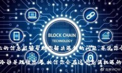 如果你在使用TP钱包进行转