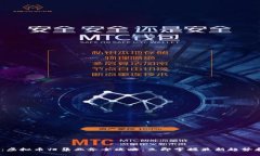 2025必看：虚拟币归集业务