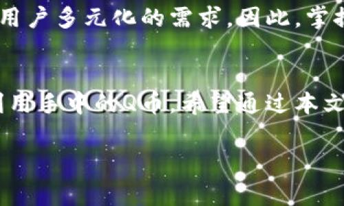 在这个数字时代，虚拟充值已成为许多人日常生活的一部分，尤以游戏和社交平台的虚拟货币为最。比如，Q币作为腾讯公司的虚拟货币，其在众多玩家以及社交平台用户中的需求越来越大。本文将为你介绍如何进行虚拟充值Q币的相关信息，包括充值方式、注意事项等，希望对你有所帮助。



baioti立即掌握2025年最全虚拟充值Q币攻略！/baioti
Q币, 虚拟充值, 腾讯, 充值方式/guanjianci
```

什么是Q币？
Q币是腾讯公司推出的一种虚拟货币，用户可以用它购买腾讯旗下产品和服务，比如QQ会员、QQ音乐、游戏道具等。由于其广泛的使用范围和便捷的支付方式，Q币已经成为了许多年轻用户消费生活的重要部分。因此，掌握Q币的充值技巧对于希望在腾讯平台上享受更多服务的用户来说至关重要。

Q币的充值方式
近年来，随着科技的发展，Q币的充值方式变得越来越多样化。用户可以通过以下几种方式进行充值：

h41. 通过官网充值/h4
腾讯官网是充值Q币的官方渠道，用户可以通过QQ账号直接登录，然后在充值页面选择相应的充值包进行支付。这种方式方便、安全，且相对更容易获得优惠活动。

h42. 第三方支付平台/h4
除了官网，许多第三方支付平台提供Q币充值服务，例如支付宝、微信支付等。在这些平台上，用户只需输入所需充值的Q币数量，选择支付方式，按照提示操作即可。这种方式也受到了很多用户的青睐，特别是对于习惯用移动支付的年轻人。

h43. 实体店充值/h4
此外，一些线下实体店也提供Q币兑换卡，通过购买兑换卡，用户可以在网上兑换相应的Q币。这种方式适合那些不方便使用网络支付的用户。

充值Q币的注意事项
虽然Q币的充值过程简单，但用户仍需注意以下几点，以确保充值顺利：

h41. 选择正规渠道/h4
尽量选择腾讯官网或知名的支付平台进行充值，避免个人信息泄露的风险。同时，注意识别一些第三方充值平台的真实性，以免上当受骗。

h42. 注意时间限制/h4
有些充值活动可能存在时间限制，比如“双十一”或“618”期间，腾讯常常会推出充值优惠活动。因此，用户应及时关注官方发布的信息，以便享受最大优惠。

h43. 保存交易记录/h4
充值后，请务必保存好交易记录，以备后续查询，如遇到充值未到账的情况可以作为凭证。

充值后的使用
成功充值Q币后，用户可以用这些虚拟货币进行各种消费。比如：

h41. 优惠购买QQ会员/h4
QQ会员是腾讯提供的一项付费服务，拥有QQ会员的用户可以享受更多的社交功能和娱乐服务，比如无限制的头像表情、超清晰的音质等。

h42. 游戏内购买/h4
在腾讯的多款热门游戏中，如《和平精英》、《王者荣耀》等，用户可以用Q币购买游戏道具、皮肤和其他虚拟装备，提升游戏体验。

h43. 音乐和视频服务/h4
通过Q币，用户也可以购买QQ音乐或腾讯视频的会员，享受海量的音乐和视频资源。这不仅丰富了娱乐生活，也让用户拥有更高质量的消遣方式。

常见问题解答
在进行Q币充值时，用户可能会遇到一些常见的问题。以下是一些解答，希望能够帮到你：

h41. Q币充值失败怎么办？/h4
若充值过程中出现失败提示，请首先确认支付方式是否选择正确，其次查看网络连接是否正常。如果依然无法解决，建议联系腾讯客服获取帮助。

h42. Q币是否可以提现？/h4
值得注意的是，Q币作为虚拟货币是不支持提现功能的，充值后只能用于相关的消费。所以在充值前，建议用户谨慎考虑自己的需求。

h43. Q币过期吗？/h4
一般情况下，Q币并没有明确的使用期限，但如果账户长时间未进行任何操作，可能会受到限制。因此，建议用户在充值后尽快使用，确保不受影响。

未来展望
随着数字经济的发展和网络科技的进步，虚拟充值的方式和平台将更加多样化。预计在未来的日子里，Q币将有更多的应用场景，满足用户多元化的需求。因此，掌握Q币的充值及消费方式，对任何一个腾讯平台的用户来说，都是一项重要的技能。

总结
在总结本文的内容时，需要强调的是，Q币充值虽然简单却充满机遇。通过官方和第三方渠道，及时关注相关活动，用户可以更有效地利用手中的Q币。希望通过本文的介绍，能让你对虚拟充值Q币有一个全面的了解和认识，助你在2025年的网购和游戏体验中更加顺利。

最后，随着科技不断进步，未来的虚拟支付方式将更加智能化，期待大家能跟上这个快速发展的潮流，开启更为便捷的数字生活！