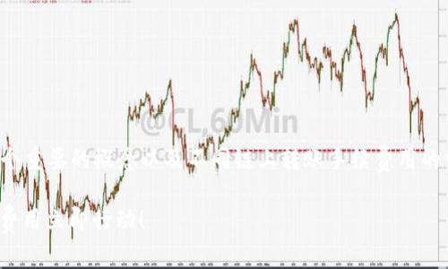 要了解TP钱包转USDT的手续费问题，您需要掌握几个重要的概念以及不同链上转账手续费用的情况。以下是关于TP钱包转USDT手续费的详细信息。

### TP钱包转USDT手续费详解：2025必看，了解费用立即行动！