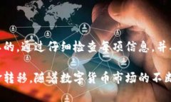 要将数字货币从TP钱包转回