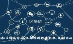 2023年虚拟币购买窍门：立