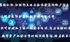 如果您的TP钱包中的币被盗